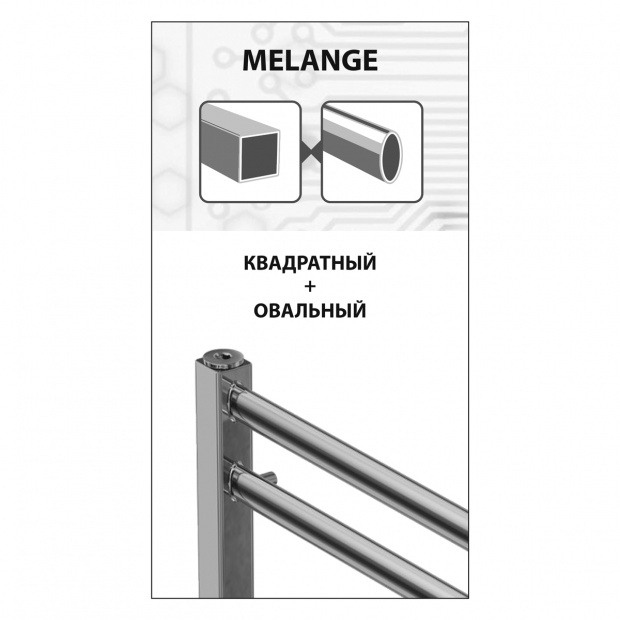 Полотенцесушитель водяной Lemark Melange П7 50x60 (LM49607)
