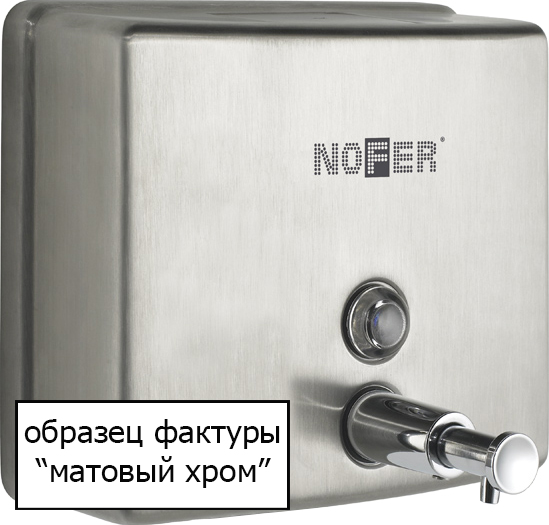 Полотенцедержатель Nofer Classic (09047.S)