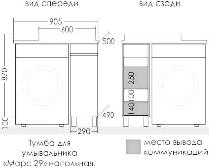 Комплект мебели СанТа Марс 29 напольная, для стиральной машины