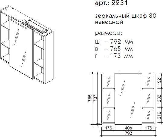 Комплект мебели Caprigo Accord 90 графит