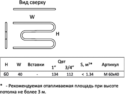 Полотенцесушитель водяной Тругор М3/4" 60x40, хром