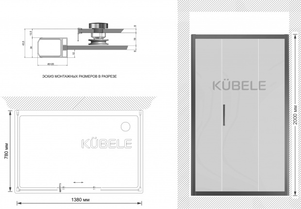 Душевой уголок Kubele DE019R3U-CLN-MT 140х80 см, профиль матовый хром