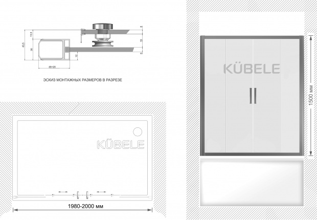 Шторка на ванну Kubele DE019P4-MAT-CH 200х150 см, профиль хром