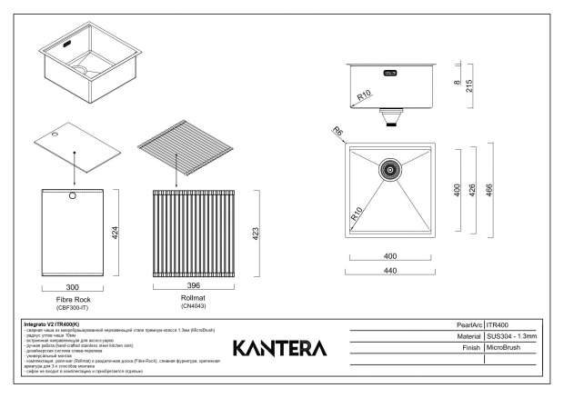 Мойка кухонная KANTERA INTEGRATO V2 45 (ITR40045 (K))
