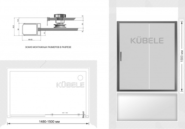 Шторка на ванну Kubele DE019P2-MAT-MT 150х150 см, профиль матовый хром