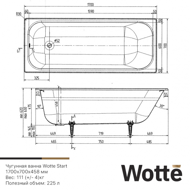Ванна чугунная Wotte Start 170х70 (Start 1700x700)