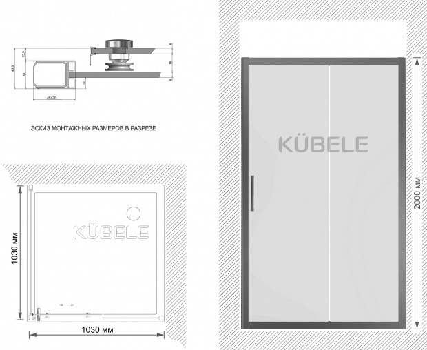 Душевой уголок Kubele DE019S-MAT-BLMT 105х105 см, профиль матовый черный