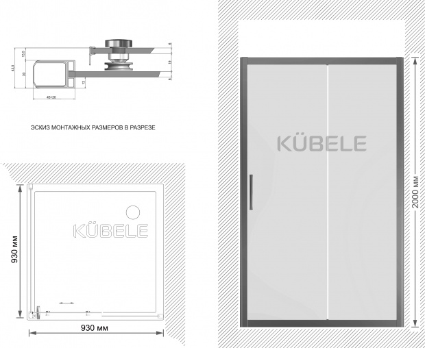 Душевой уголок Kubele DE019S-MAT-MT 95х95 см, профиль матовый хром