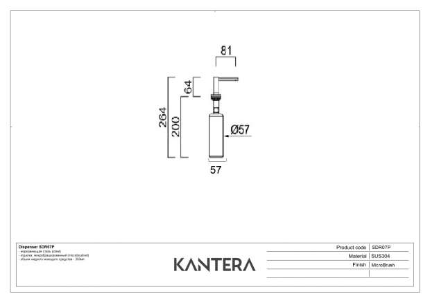 Дозатор для кухонной мойки KANTERA (SDR-07P)