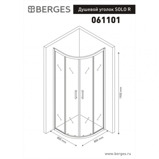 Душевой уголок BERGES WASSERHAUS SOLO 80x80 (061101)