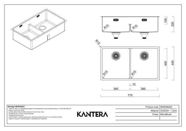 Мойка кухонная KANTERA MONTEGO 80 (MOR360DC MB Drop-B 100)