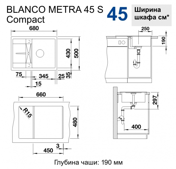 Мойка кухонная BLANCO METRA (519573) темная скала