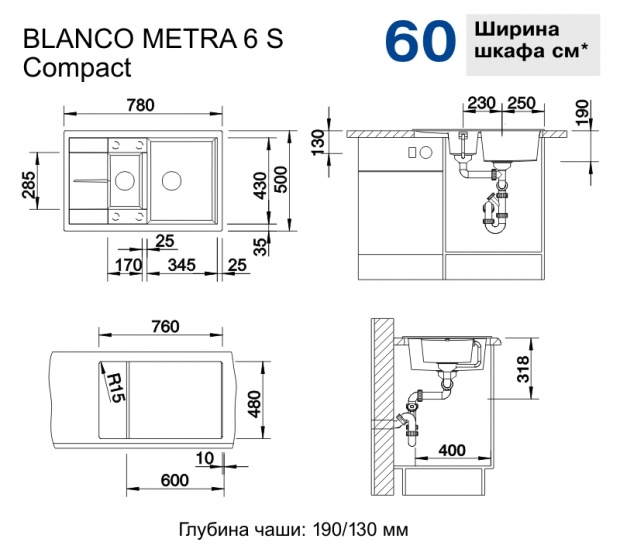 Мойка кухонная BLANCO METRA (520576) жемчужный