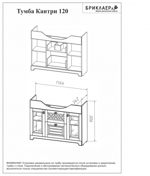 Комплект мебели Бриклаер Кантри 120 бежевый дуб прованс