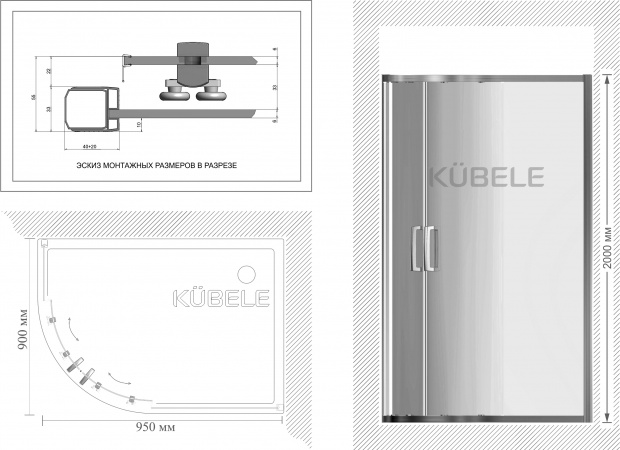 Душевой уголок Kubele DE018RBG-MAT-BLMT-95х90х200