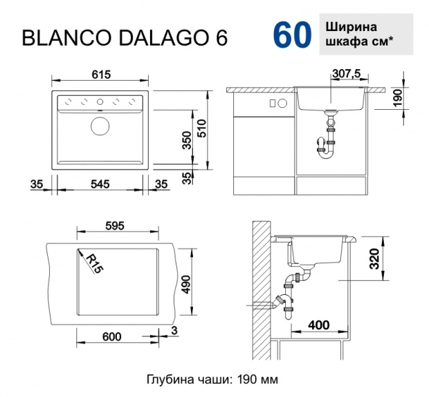Мойка кухонная BLANCO DALAGO (518850) темная скала