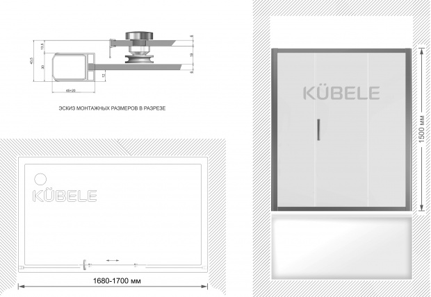Шторка на ванну Kubele DE019P3-MAT-CH 170х150 см, профиль хром