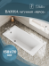 Ванна чугунная DELICE REPOS 150x70 (DLR220507R) с ручками - фото №2
