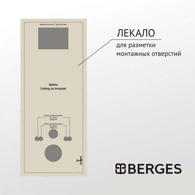 Инсталляция для подвесного унитаза BERGES АТОМ (040346)