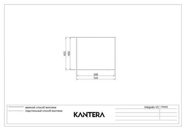 Мойка кухонная KANTERA INTEGRATO V2 55 (ITR50055 (K))