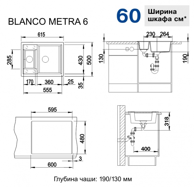 Мойка кухонная BLANCO METRA (516157) белый