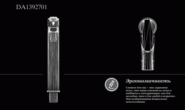 Смеситель для раковины D&K Rhein Marx (DA1392701)