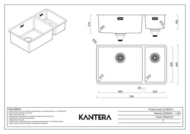 Мойка кухонная KANTERA LUCIA 80 (LUR221/L)