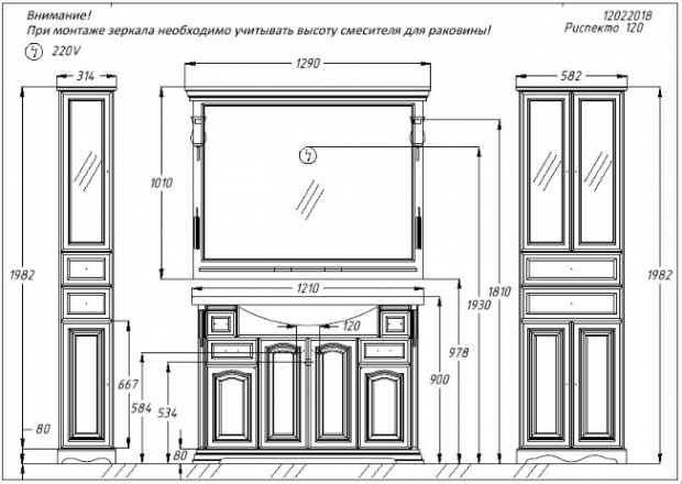 Тумба для комплекта OPADIRIS РИСПЕКТО 120 (Z0000009574) нагал