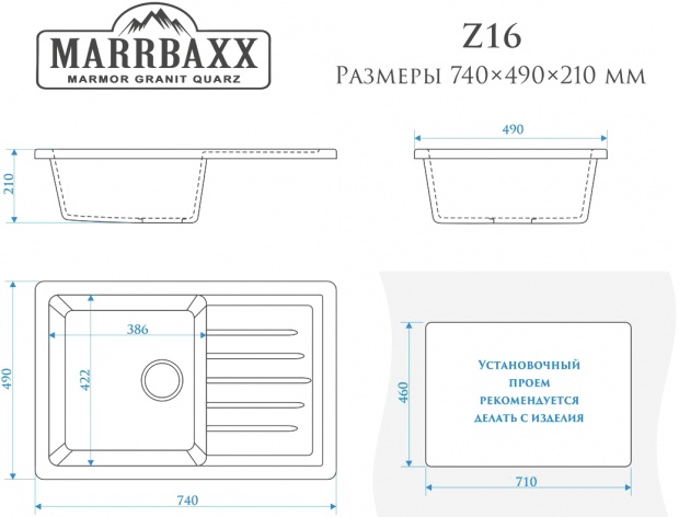 Мойка кухонная Marrbaxx Энди Z016Q001 белый лед