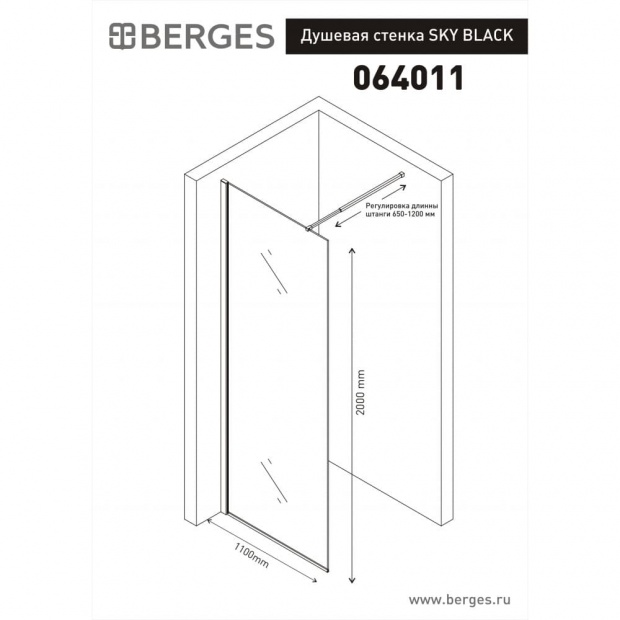 Душевая перегородка BERGES WASSERHAUS SKY BLACK 110x200 (064011)