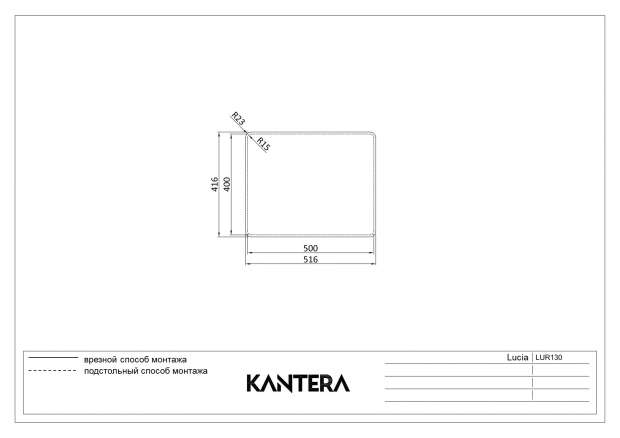 Мойка кухонная KANTERA LUCIA 55 (LUR130)