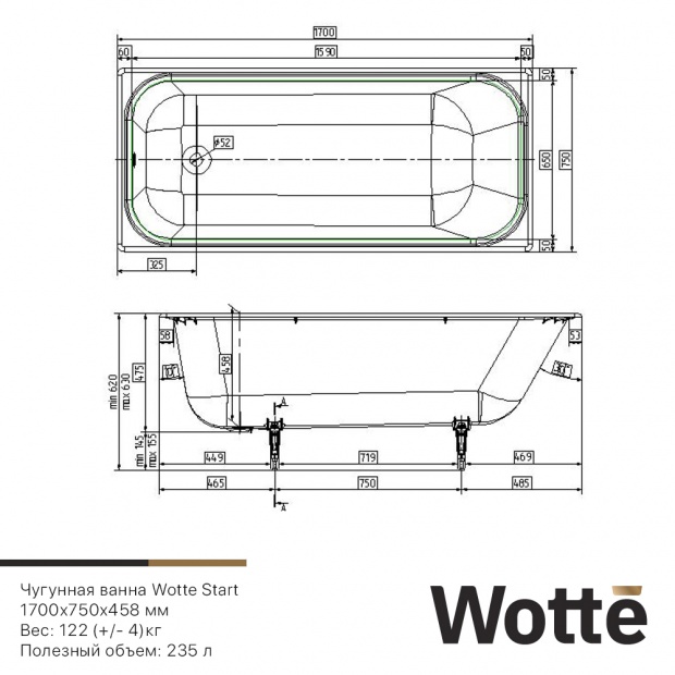 Ванна чугунная Wotte Start 170х75 c отверстиями для ручек (Start 1700x750UR)