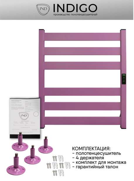 Полотенцесушитель электрический INDIGO OKTAVA SLIM 5 60x50 (LСLOKS5E60-50PCRt) фиолетовый