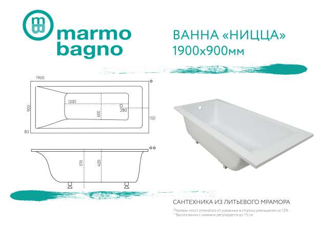 Ванна из искусственного камня MARMO BAGNO НИЦЦА 190х90 (MB-N190-90)