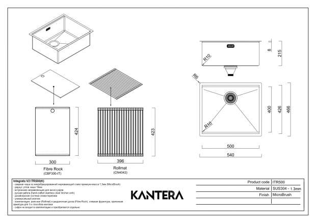 Мойка кухонная KANTERA INTEGRATO V2 55 (ITR50055 (K))