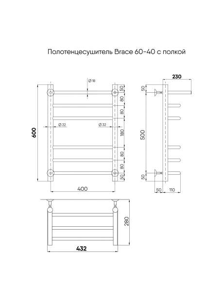 Полотенцесушитель водяной INDIGO BRACE 60x40 (LBCW60-40P) хром