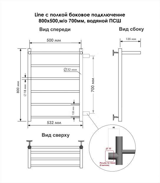 Полотенцесушитель водяной INDIGO LINE 80x50 (LLSHSW80-50R-б/п-70) хром