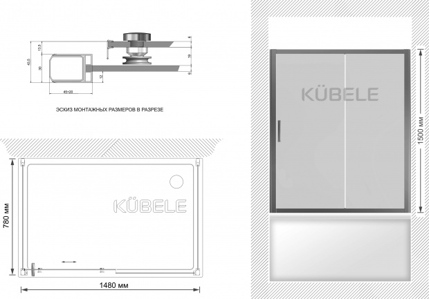 Шторка на ванну Kubele DE019P2U-CLN-CH 150х80 см, профиль хром