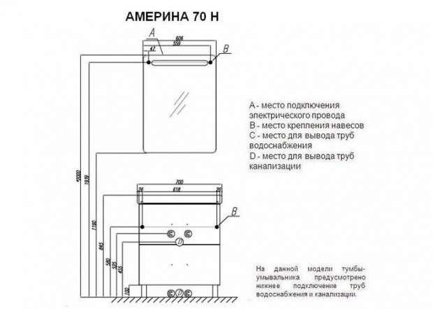 Комплект мебели АКВАТОН АМЕРИНА Н 70 черный