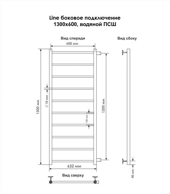 Полотенцесушитель водяной INDIGO LINE 130x60 (LLSW130-60-б/п-120) хром