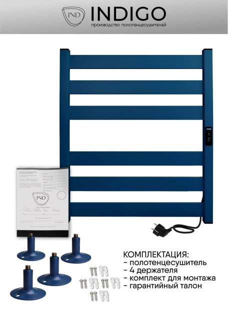 Полотенцесушитель электрический INDIGO OKTAVA SLIM 5 60x50 (LСLOKS5E60-50MFRt) синий